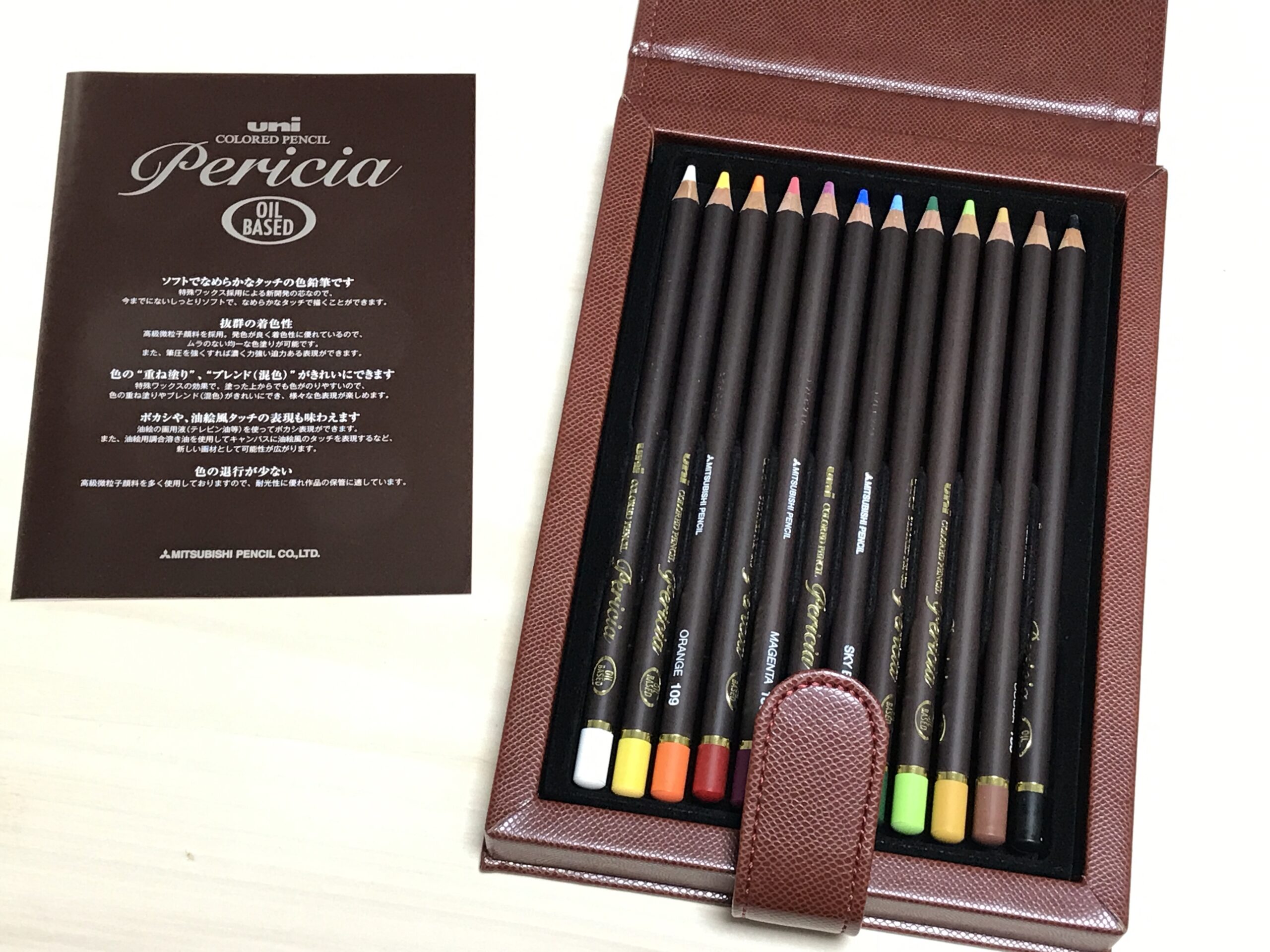 色鉛筆ユニカラードペンシル【ぺリシア】の特徴と比較まとめ | アート 