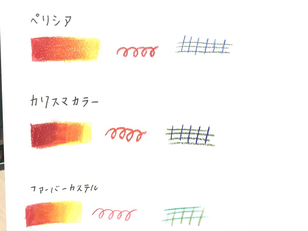 【油性色鉛筆】カリスマカラー（プリズマカラー）比較と違いは？【サンフォード】 | アートと日常